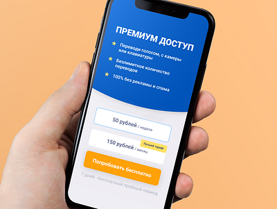 МОБИЛЬНО ПРИЛОЖЕНИЕ - ПЕРЕВОДЧИК 😎 app app design design flat mobile ui ux