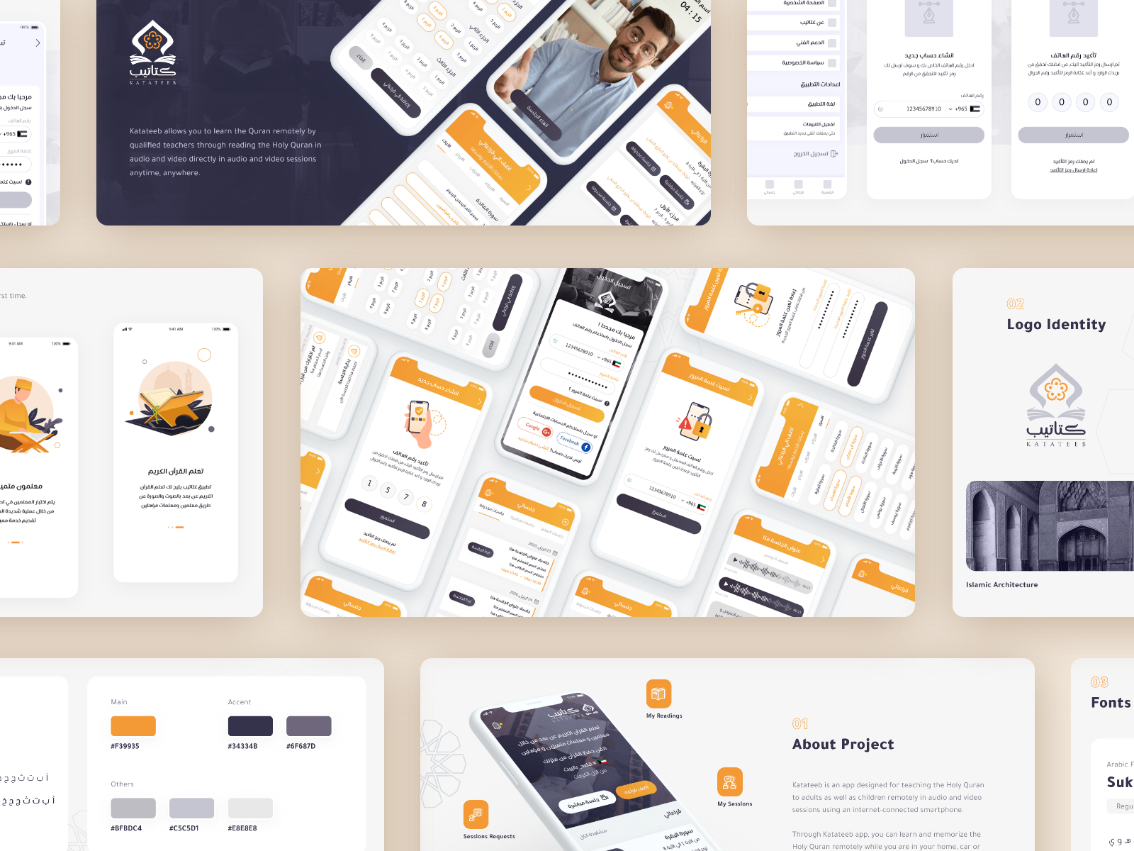 Katateeb Mobile App By Nirmeen Gamal On Dribbble