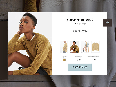 Product Card UI e commerce product shop shopping store ui ux