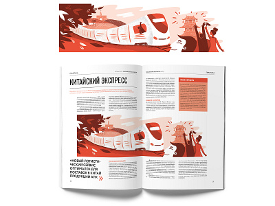 illustration for magazine china export illustration magazine russia train wacom