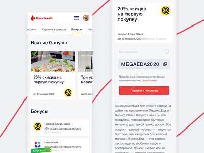 Bonuses activation blood bonus card donation donor food graphic design interface mobile promocode red selection ui ux web yandex