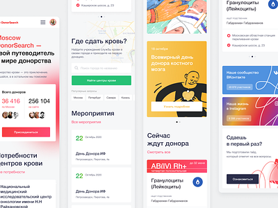 Main Page blocks blood community donor events graphic design interface mobile news ui ux widgets