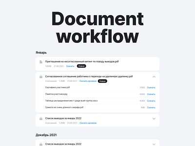 Document workflow archive attachment document download file interface list management period spoiler ui ux workflow