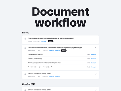 Document workflow