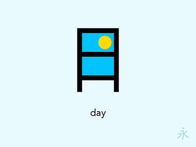 Kanji Day day illustration japanese kanji language learning sky sun