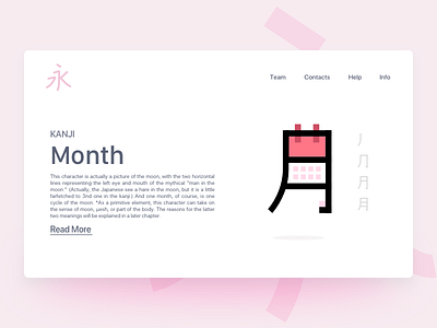 Kanji Month calendar illustration japanese kanji language learning month