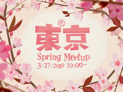 Spring 2019 Tokyo Dribble Meetup adobe illustrator cherry cherry blossoms flowers hanami illustration japan meet up spring tokyo vector vector art