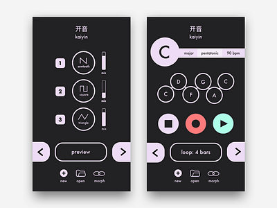 Kaiyin - Synthesizer Builder app iphone mobile music app synth synthesizers ui ui design ux ux design