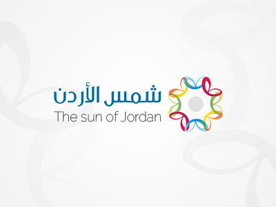 Sun Of Jordan Logo brand charity colorful creative design identity illustrator jordan logo print sun