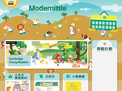 EDX School Modernittle Web design front end layout responsive web design ui web