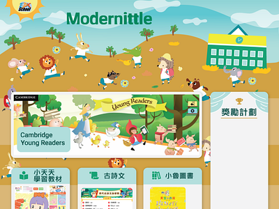 EDX School Modernittle Web