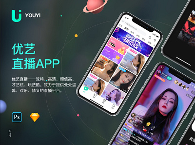 直播App ui