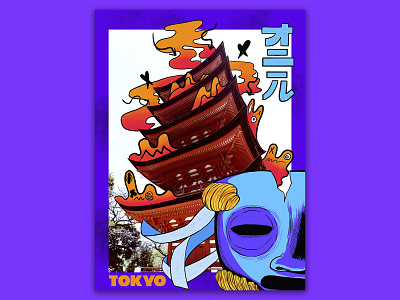 Bizarre Tokyo branding chillwave design doodles gritty illustration poster retro texture vintage visual design