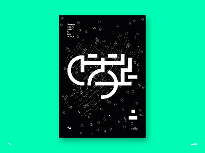 4/50 abstract art bw design poster print