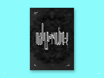 43/50 abstract art bw design poster print