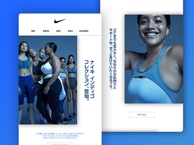 Nike Indigo - Email design email indigo mail newsletter nike ui uiux