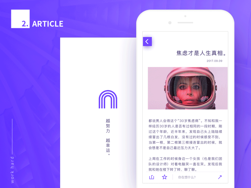 Reading App article concept designer motion read reading share ui