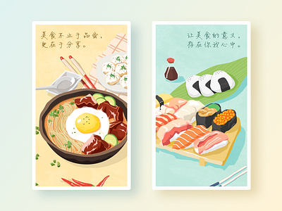 Guide Page - Recipe App app cate guide illustration sketch ui