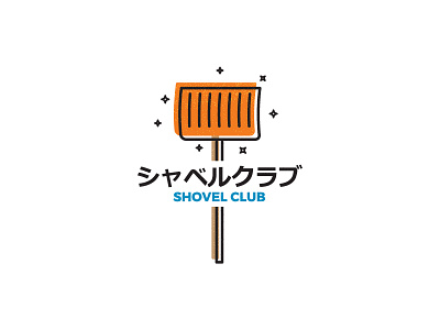 シャベルクラブ Shovel Club club design illustration japanese shovel type vector