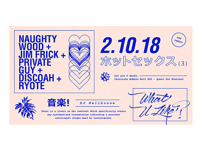 ホットセックス (3) design dinosaur flyer heart hot japanese kajunga sex type typography valentines