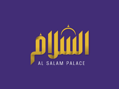Al Salam arabic logo calligraphy islamic saudi