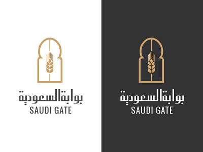 Saudi Gate agriculture arab arabic golden logo rice saudi