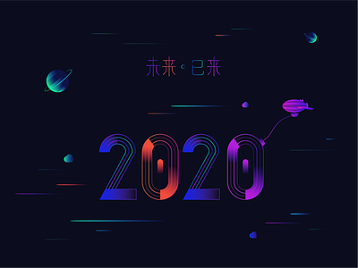 2020 GO！ illustration