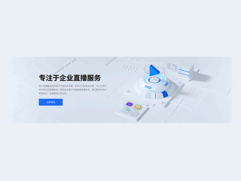 Banner Design c4d live ui 设计