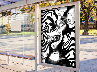 Think Aloud - New Art Festival art design festival fusion glitch leonardo da vinci liquid mona lisa poster thoughts