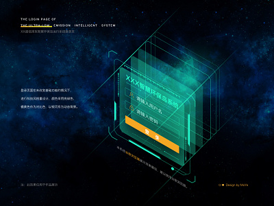 The login page of the Ultra-low Emission Intelligent Sys design illustration ui