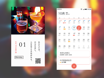 Day sign & calendar - 10/11/2018 at 10:23 AM 生活 设计