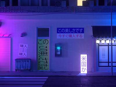 Neon Street