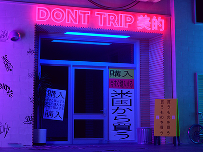 Don't Trip 3d 3d design album c4d cgi cinema4d city cover neon octane render