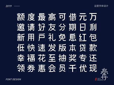 一波后期可能会用到的运营字体疯狂尝试～ branding font design ui