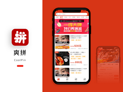Cool Pin UI app banner banner design icon illustration logo shop shopping ui ux