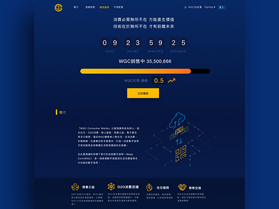 WGC coin ICO page cryptocurrency cryptocurrency exchange icon logo ui web design website website design