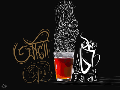 Bangla Calligraphy art calligraphy illustration typography