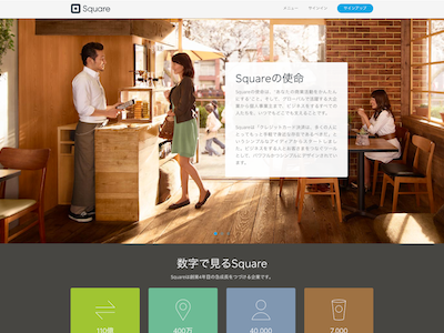 Square, now available in Japan