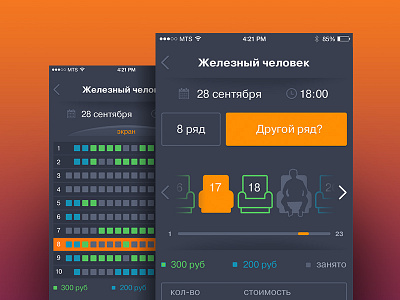 Concept cinema app app cinema concept mobile screen ticket ui