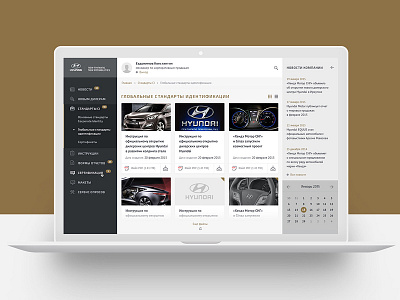 Hyundai Intranet auto design interface magazine online site ui ux