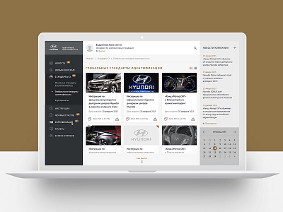 Hyundai Intranet