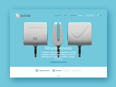 Jackslip Concept app concept design mobile online pay site ui uiux web