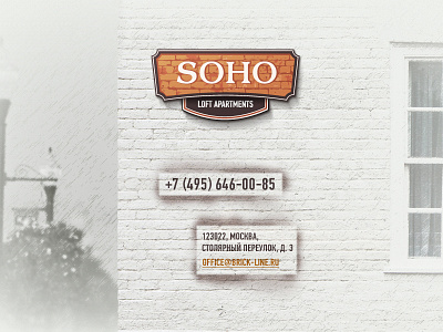 Soho Loft Apartments logo screen web