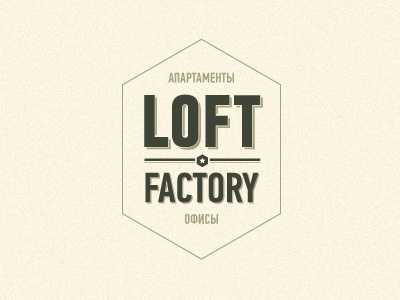 Loft&Factory design» «loft» «logo «logotype» «logo» «retro» «vintage»