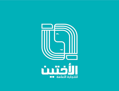 Okhtain Logo branding logo