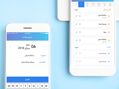 To Do List dubai todo app todolist uidesign