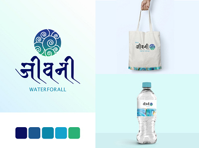 Water for All - Social Initiative Logo branding graphic design logo logo design social cause social initiative water