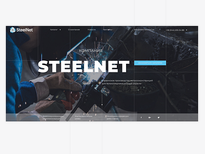SteelNet product catalogue