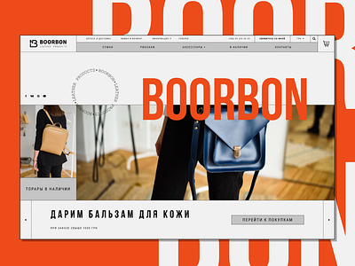 BOORBON leather bag&accessories store accessories bag design ecommerce interface leather leather goods shop simple store typografy ui ux web webdesign website