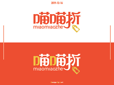 Miao Miao E-commerce font design